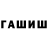 МЕТАМФЕТАМИН Methamphetamine flyura U