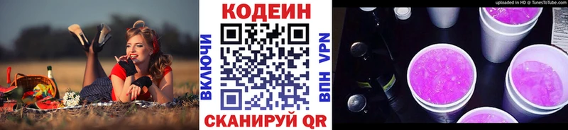 закладки  Холм  Codein Purple Drank 