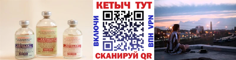 КЕТАМИН VHQ Холм