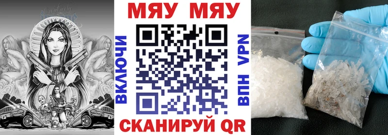МЯУ-МЯУ mephedrone  что такое наркотик  Холм 
